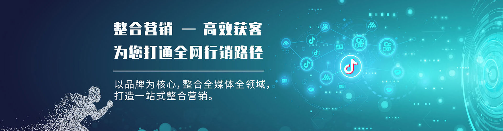 定结百度推广运营